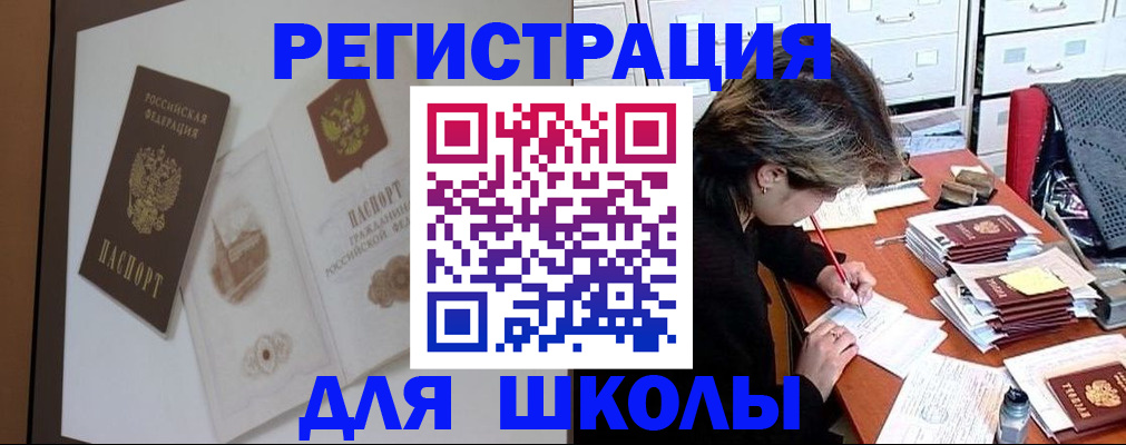 временная регистрация поиск в Москве