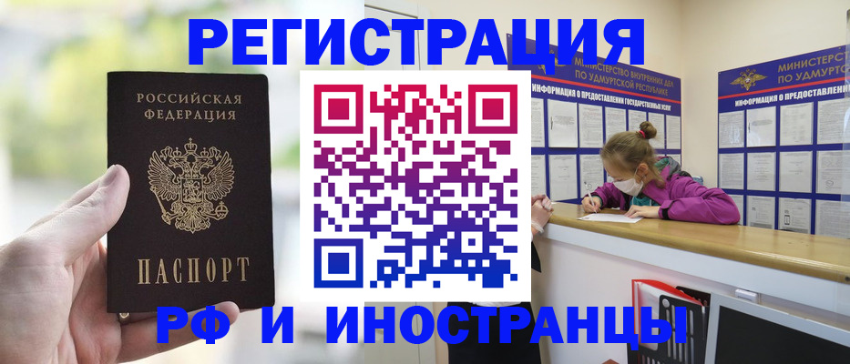 регистрация для дет. сада в Москве